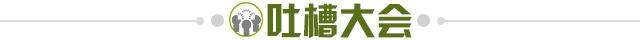 世俱杯买球网站-【夜读】拿不下比赛就拿赛程说事，瓜帅太没新意了